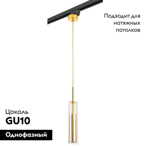 Трековый однофазный светильник Lightstar Cilino (Цилино) L1T756012 - фото 2