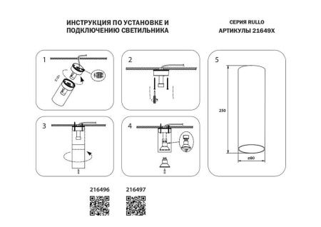 Светильник потолочный Lightstar RULLO (РУЛЛО) 216496