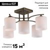 Люстра потолочная Omnilux Pisticci (Пистицци) OML-55317-05