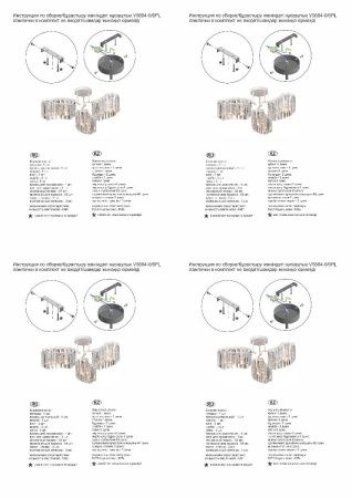 Люстра потолочная Vitaluce V5884-0/6PL