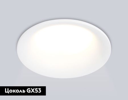 Светильник встраиваемый Ambrella Light GX Standard tech (ГКС Стандард тецх) TN51810