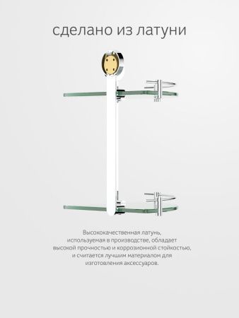 Полка в ванную комнату Artwelle Harmonie HAR 040