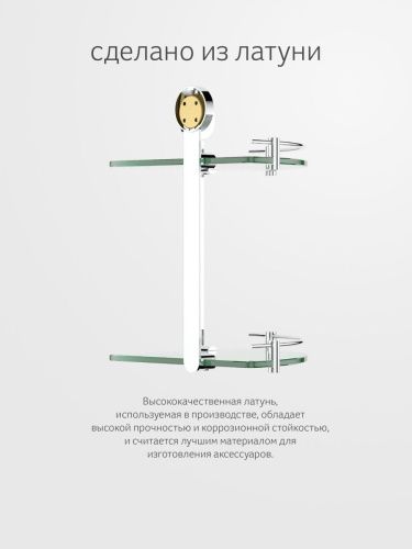 Полка в ванную комнату Artwelle Harmonie HAR 040 - фото 4