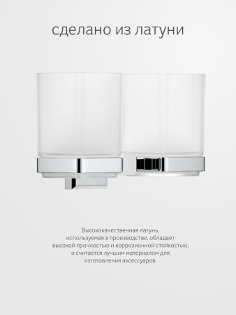 Стакан Artwelle HAGEL 9928A