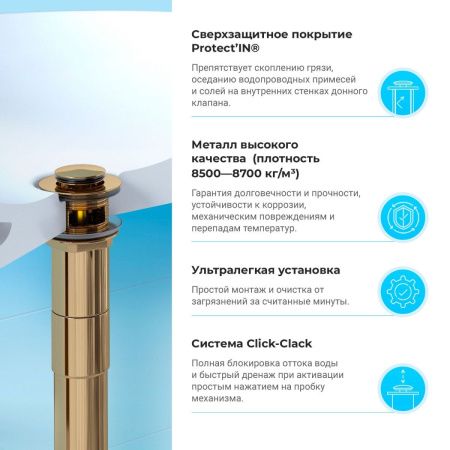 Донный клапан Wellsee Drainage System 182131000 золото