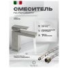 Смеситель Filarete Fing FL5040NK на раковину никель
