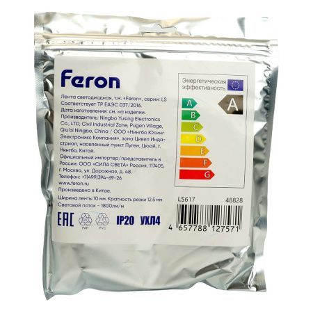 Светодиодная лента Feron LS617 48828