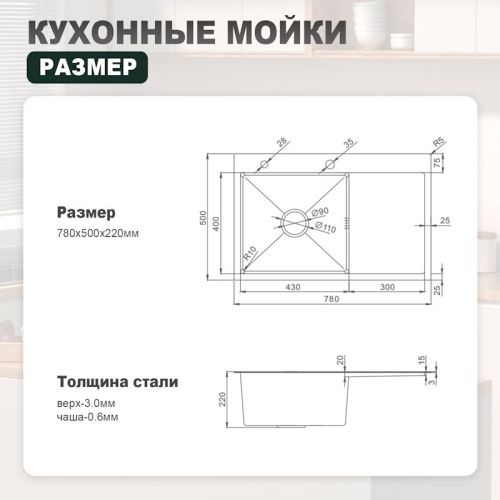 Кухонная мойка Splenka S705.7850.03 78х50 цвет золотой сатин поверхность матовая - фото 3