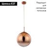 Светильник подвесной Arte Lamp JUPITER copper (ДЖУПИТЕР цоппер) A7963SP-1RB