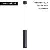 Светильник подвесной Arte Lamp Sirius (Сириус) A1524SP-1BK