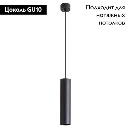 Светильник подвесной Arte Lamp Sirius (Сириус) A1524SP-1BK - фото 2