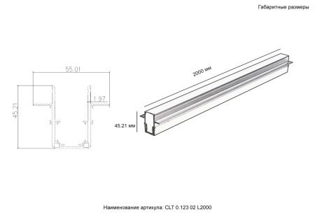 Шинопровод встраиваемый магнитный Crystal Lux Space (Спаце) CLT 0.123 02 L2000 BL