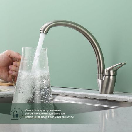 Смеситель для кухни Splenka S202 S202.41.05 на мойку сатин