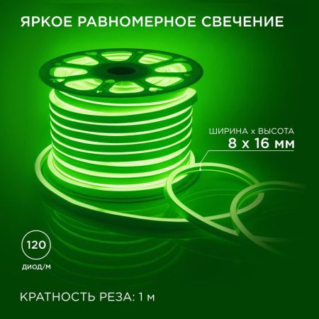 Гибкий неон Apeyron 17-37