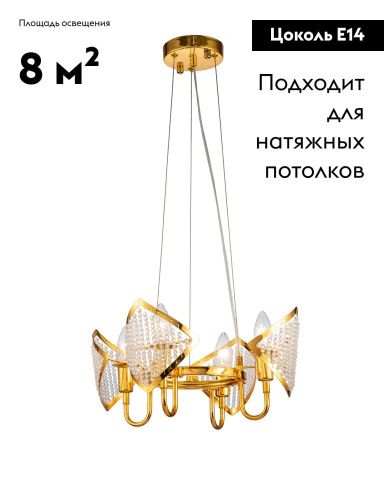 Люстра подвесная Moderli Shade (Схаде) V8050-4P - фото 2