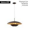 Светильник подвесной Eglo Nuvano (Нувано) 95755