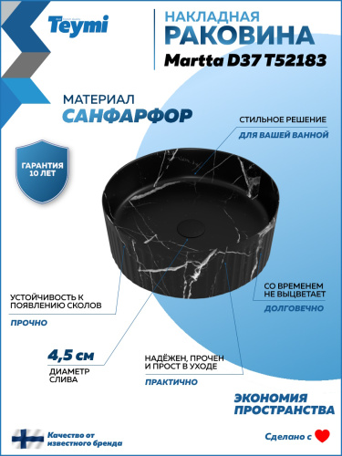 Раковина из сантехнического фарфора Teymi Martta T52183 37х37 накладная цвет черный мрамор - фото 2