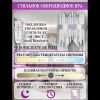 Светильник настенный Natali Kovaltseva Tempio (Темпио) LED LAMPS 81119/1W