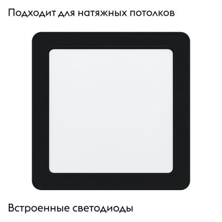 Светильник встраиваемый Eglo Fueva 5 (Фуева 5) 99188