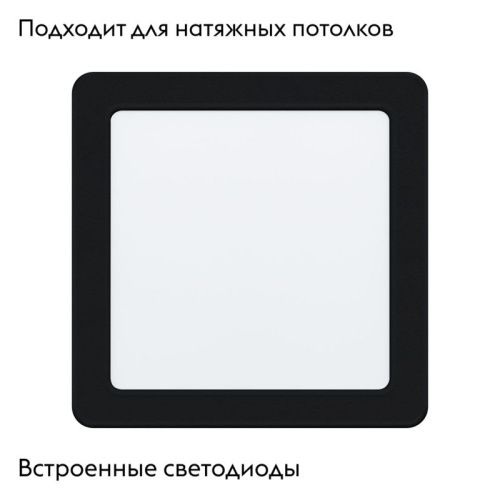 Светильник встраиваемый Eglo Fueva 5 (Фуева 5) 99188 - фото 3