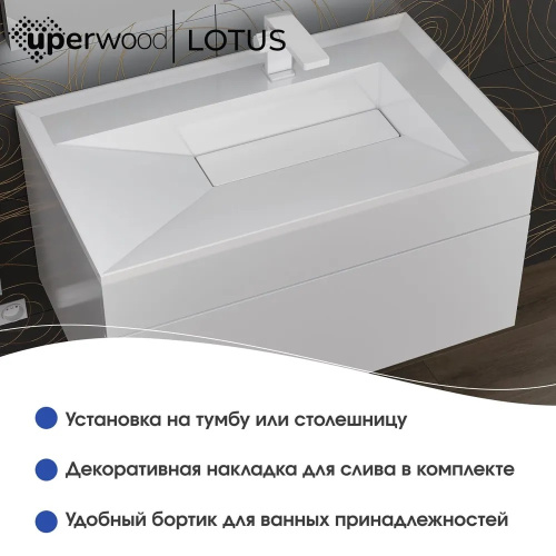 Раковина Uperwood Lotus 80 см 35480000000 полувстраиваемая цвет белый матовый - фото 3