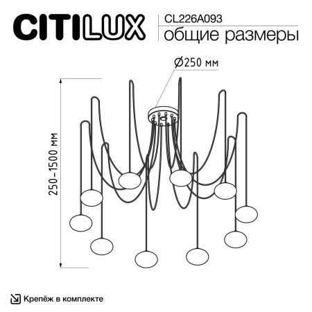 Люстра подвесная Citilux Atman smart (Атман смарт) CL226A093