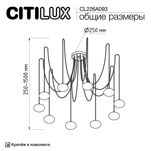 Люстра подвесная Citilux Atman smart (Атман смарт) CL226A093 - фото 5