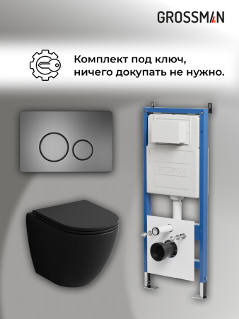 Инсталляция + кнопка смыва + унитаз Grossman Style 97.4455BMSQ.05.42M