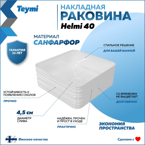 Раковина из сантехнического фарфора Teymi Helmi T50309 40х40 накладная цвет белый без отверстий под смеситель - фото 2