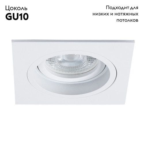 Светильник встраиваемый Arte Lamp Tarf (Тарф) A2178PL-1WH - фото 2