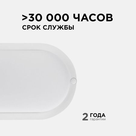 Настенно-потолочный светильник Apeyron 46140