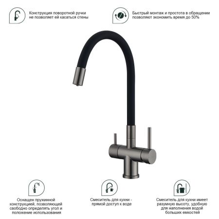 Смеситель для кухни Splenka S70 S70.64.09 на мойку серый
