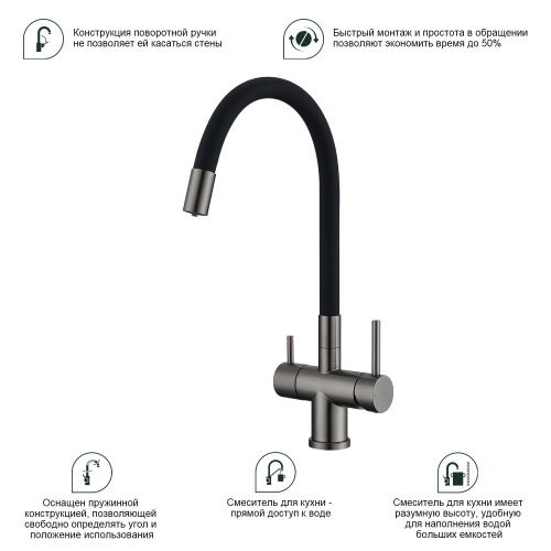 Смеситель для кухни Splenka S70 S70.64.09 на мойку графит - фото 4