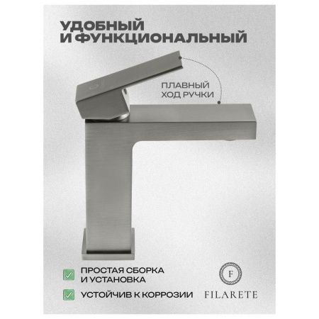 Смеситель Filarete Fing FL5040NK на раковину никель