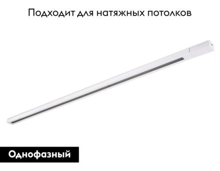 Шинопровод однофазный Ambrella Light Track System (Трацк Сыстем) GL7012