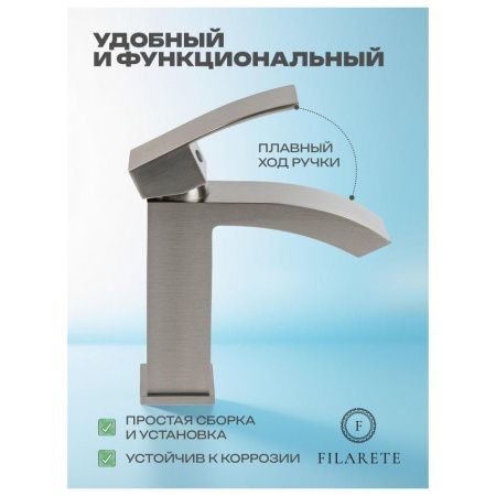 Смеситель Filarete Waterfall FL5010NK на раковину никель