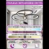 Люстра подвесная Natali Kovaltseva Dorian (Дориан) LED LAMPS 81363