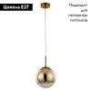 Светильник подвесной Arte Lamp JUPITER gold (ДЖУПИТЕР голд) A7961SP-1GO