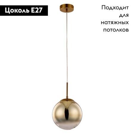 Светильник подвесной Arte Lamp JUPITER gold (ДЖУПИТЕР голд) A7961SP-1GO