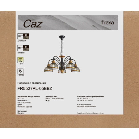 Люстра подвесная Freya Caz (Каз) FR5527PL-05BBZ