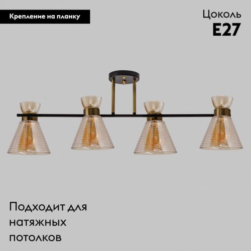 Люстра потолочная IMEX MD.6200-4-S-BK+COP - фото 2