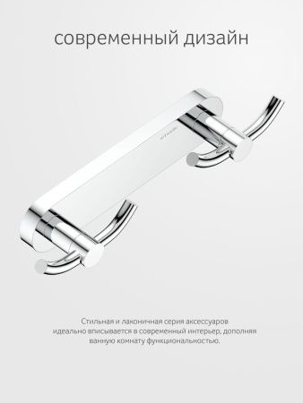 Крючок Artwelle Harmonie HAR 008