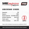 Блок питания SignImpress SI100205