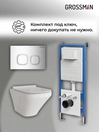 Инсталляция + кнопка смыва + унитаз Grossman Cosmo 97.4440S.02.100