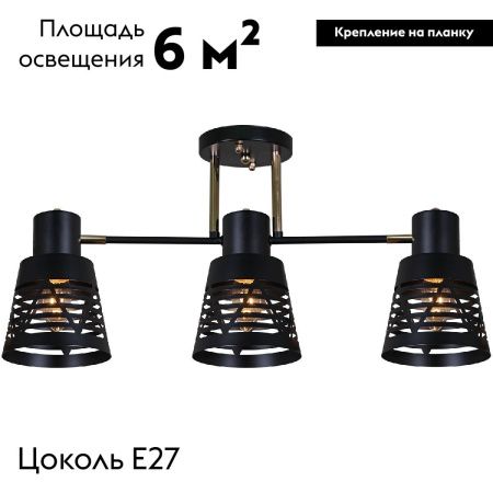 Люстра потолочная Reluce 06074-3.3-03 BK+FG