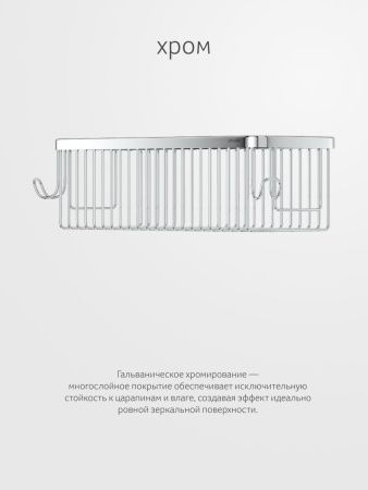 Полка в ванную комнату Artwelle Universell 4134