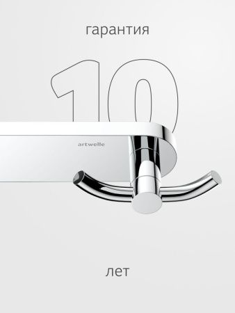 Крючок Artwelle Harmonie HAR 009
