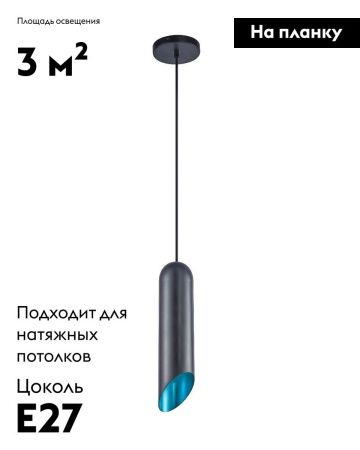 Светильник подвесной Moderli Tube (Тубе) V11341-1P