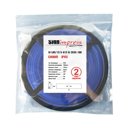 Неон гибкий силиконовый SignImpress SI-LNS/12/5-612-B-2835-100-IP65