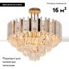Люстра потолочная Rivoli Nicole (Ницоле) Б0061204